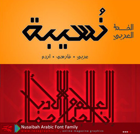 فونت فارسی،عربی و اردو نسیبه - Nusaibah Arabic Font Family | رضاگرافیک 